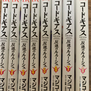 コードギアス反逆のルルーシュ 全8巻の画像