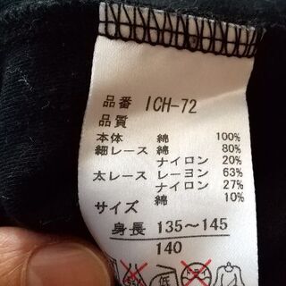 140cmの黒ワンピースの画像