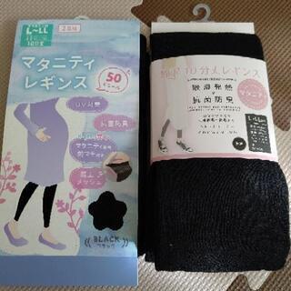 マタニティレギンス