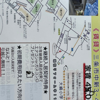 【戸建賃貸】ペット可！DIY可！新潟県三条市　リフォーム済