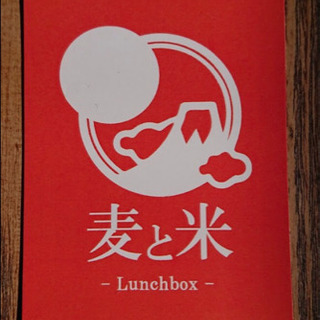 前橋の『麦と米』に一緒にランチ行きませんか😙❓ - その他