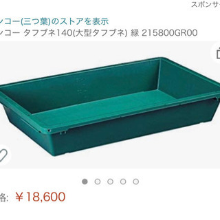 サンコー タフブネ140