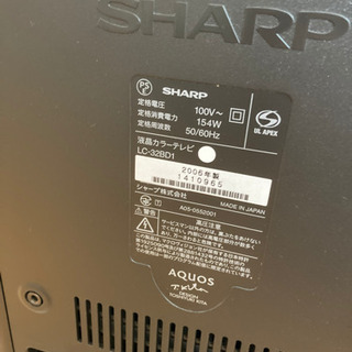 シャープアクオス　32型の画像