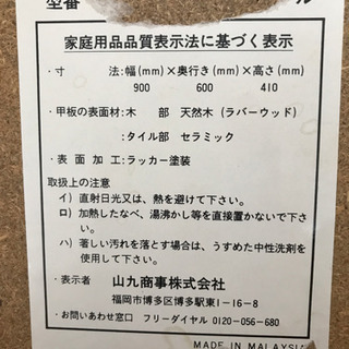 無料※お取引き3/14まで※ 市松模様の食卓テーブル　天然木の画像