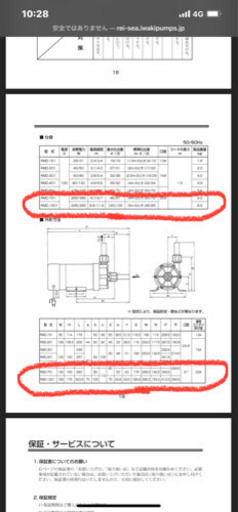 レイシーマグネットポンプ RMD-1001 流量120~135リットル/分