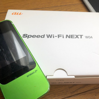 ポケットWi-Fi