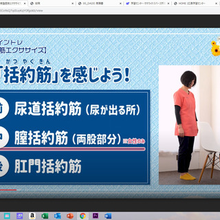 広島初！広島発！広島でただひとりの排泄機能指導士で尿トラブル克服者が考案した尿ケアメソッド「イントレ」放送中の画像