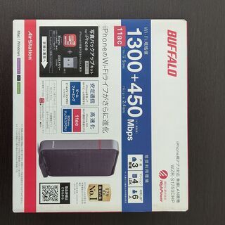 無線LANルーター（Wi-Fiルーター）を譲りますの画像