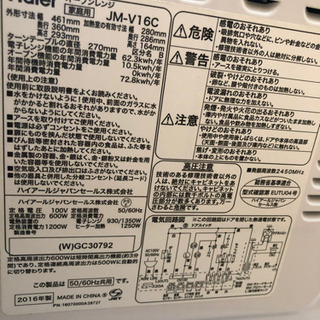 Haier  オーブンレンジの画像