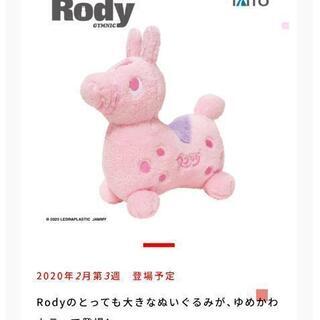 新品未使用 ふわふわ ロディ ゆめかわカラー特大ぬいぐるみ ピンク TAITO タイトーの画像