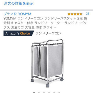 ランドリー