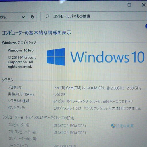 送料無料 ゴールド 新品SSD240GB ノートPC 中古良品 15.6型 NEC