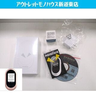 ♢新品 ポケトーク Wシリーズ ピンクゴールド グローバル通信(2年) W1PGP 語学学習 翻訳機 POCKETALK 札幌市東区 新道東店