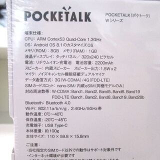 ♢新品 ポケトーク Wシリーズ ピンクゴールド グローバル通信(2年