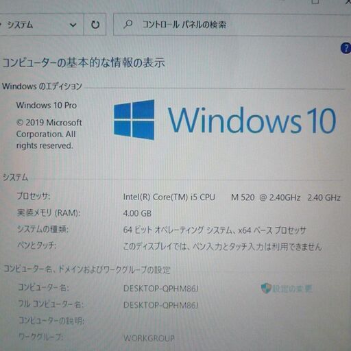送料無料 新品SSD240GB ノートパソコン 中古動作良品 フルHD 16型 SONY VPCF118FJ Core i5 4GB 