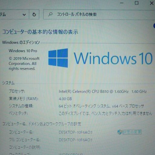 送料無料 新品SSD240GB ホワイト人気商品 ノートPC 中古良品 14型ワイド Sony VPCEA14FJ Celeron 4