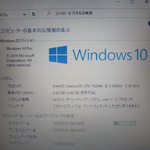 送料無料 希少品 1台限定 ノートパソコン 中古動作良品 14.0型 HP 14R237TV Celeron 4GB 500G DVD