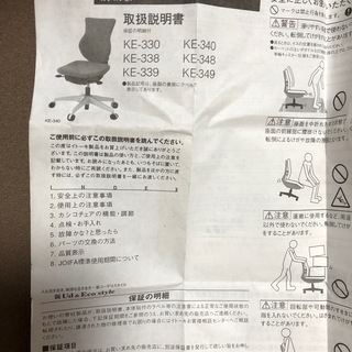 イトーキ　ITOKI 　カシコチェアの画像