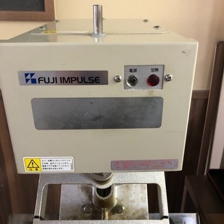 フジインパルス　シーラー　足踏み式