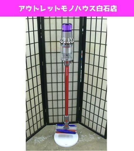 ダイソン V11 fluffy+ SV14 コードレスクリーナー dyson サイクロン 掃除機 充電ドッグ付き 液晶ディスプレイ 札幌市 白石区 東札幌
