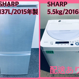 洗濯機　SHARP 5.5kg 送料込み　一人暮らし 家電2点セット♪♪冷蔵庫/洗濯機 本日限定！！