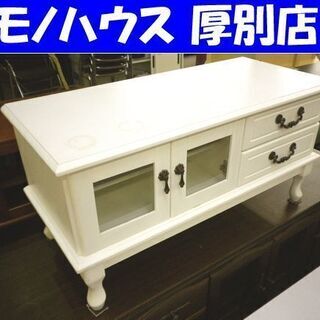テレビ台 AVボード 横幅 90cm カントリー調 ホワイト 白...