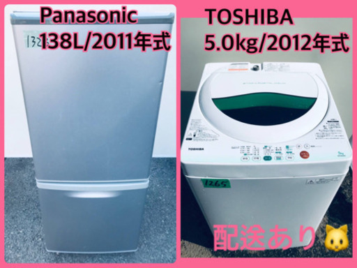 激安日本一♪♪一人暮らし応援！！冷蔵庫/洗濯機★