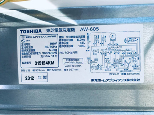激安日本一♪♪一人暮らし応援！！冷蔵庫/洗濯機★  