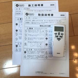 【近郊お届け無料】シーリングファン　配送は着払いの画像