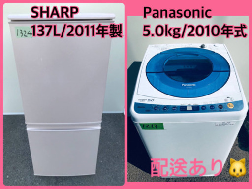 冷蔵庫/洗濯機★大特価！！在庫処分！！