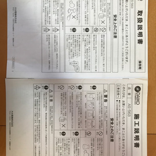 【近郊お届け無料】シーリングファン　配送は着払いの画像