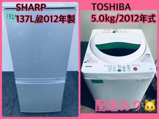 限界価格挑戦★★家電2点セット♪♪洗濯機/冷蔵庫★★