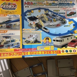 プラレール　トミカとプラレールのニュータウンセット