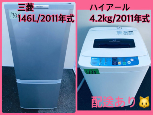 洗濯機/冷蔵庫★★本日限定！！激安日本一♪♪