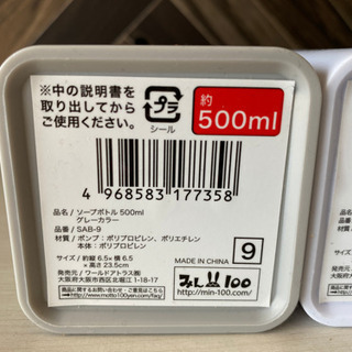 シャンプーボトルの画像