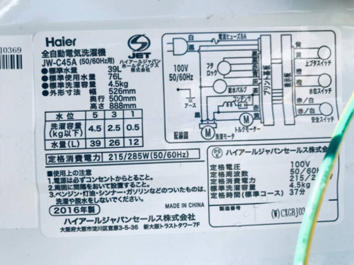 最強割引★洗濯機/冷蔵庫！！在庫処分 ！！　