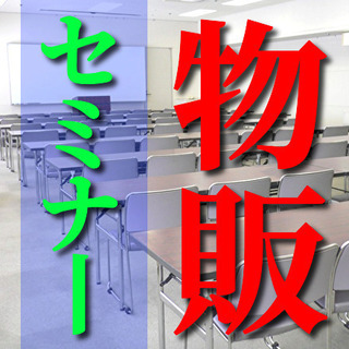 😄20代から始める老後対策👨‍🦳✨物販ブームに乗り遅れるな‼️【...
