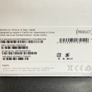 交渉中　値下げ【未使用・未開封】iPhone 12 128GB (PRODUCT)RED　SIMフリーの画像