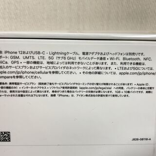 交渉中　値下げ【未使用・未開封】iPhone 12 128GB (PRODUCT)RED　SIMフリーの画像