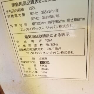 【受付中】冷凍ストッカーの画像
