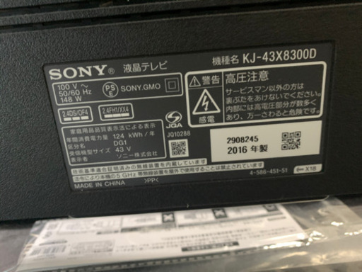 ソニーBRAVIA 43X8300D
