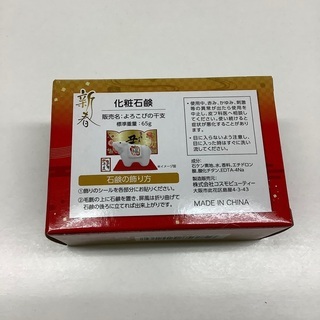 石鹸の画像