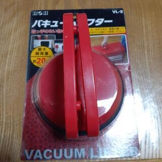 バキュームリフター 20kg 

