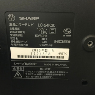 SHARP テレビ　AQUOS 無料