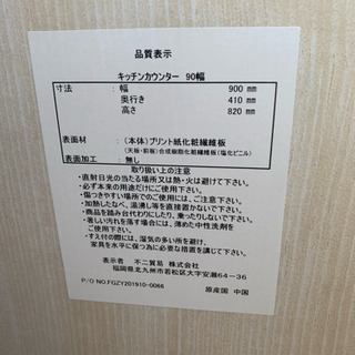 キッチンカウンター※金額修正しました！の画像