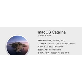 Apple iMac 27インチ 5k 2017 の画像