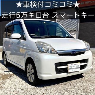 総額8.0万円★走行5万キロ台★スマートキー★平成20年式 スバ...