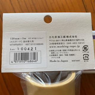 【未使用】mt wrap（ラッピングペーパー）の画像