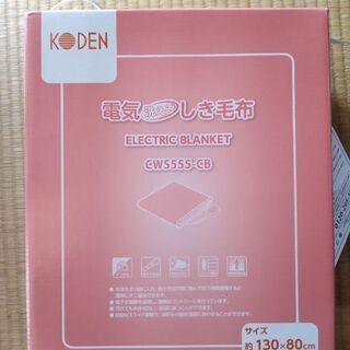 ★値下げしました★電気敷毛布②