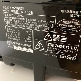 IH 銘柄炊き　の画像
